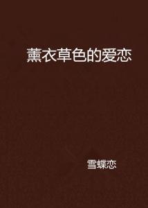双关“紫”色“爱”心？揭秘