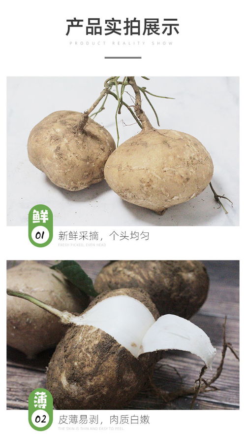 芋头：水果还是蔬菜？揭秘芋头身份之谜！
