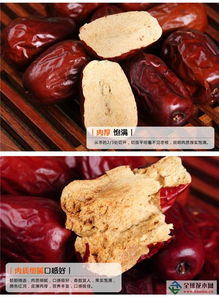 红枣的苦涩，新鲜与否的标志