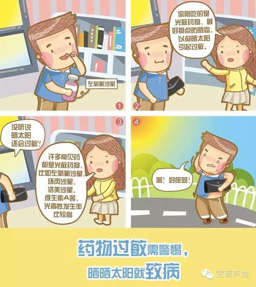 药物来帮忙， 缓解过敏症状