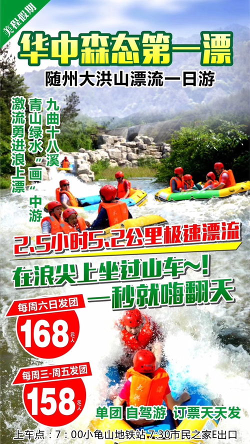 湖北漂流大搜罗，刺激又好玩！