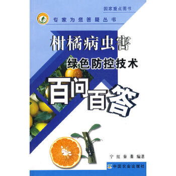 农业害虫防治新策略：绿色防控
