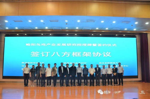 略阳乌鸡产业在西安举办专场推介会