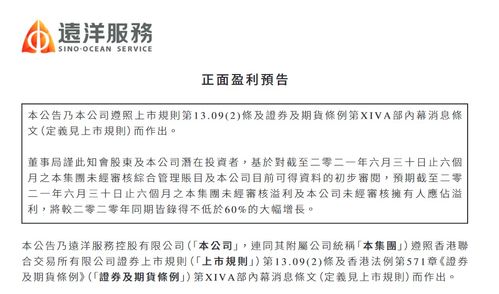 海南利蒙特生物科技有限公司：农药检测的守护者