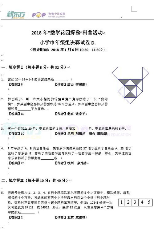 植物世界的秘密花园