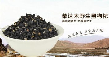 菊花黑枸杞泡水，你知道它有哪些神奇功效吗
