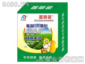 使用苗后除草剂， 注意事项不可少