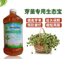 抗逆营养液， 提升植物抗寒嫩力