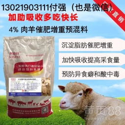 快速育肥猪饲料配方中，育肥猪饲料的最佳配方比例是多少？