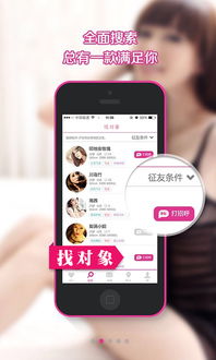 “免费找对象的软件有哪些？过来人揭秘真实情况