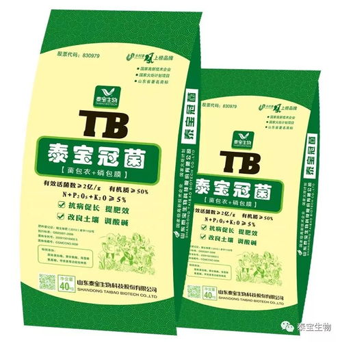 菌肥：土地活力源泉