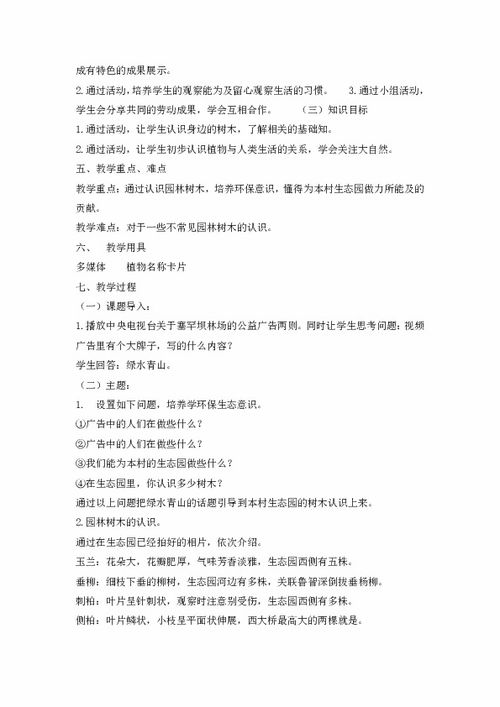 园林树木栽培技术论文中的理论与实践综合探究——谈树木成活率的提升之道