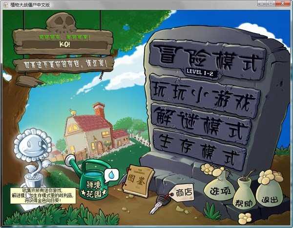 植物大战僵尸中，植物破防技巧是利用僵尸弱点攻击