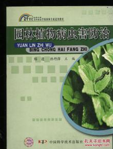 提高植物免疫力