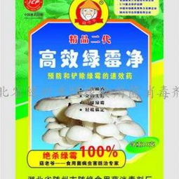 绿霉菌的烦扰与应对之道