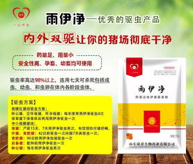 揭秘猪寄生虫：分类与防治指南，高效驱虫策略大公开！