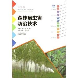 森林病虫害防治技术与方法有哪些具体措施和操作步骤