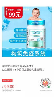 育儿群里的妈妈dou在愁益生菌怎么选