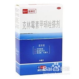 青春痘的烦恼， 甲硝唑维甲片来帮忙