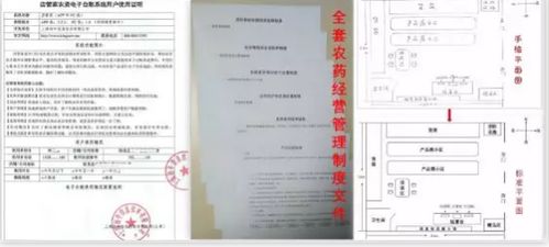 佛山市农药经营许可证年审流程揭秘