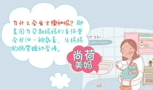 妊娠后期便秘怎么办？如何有效预防
