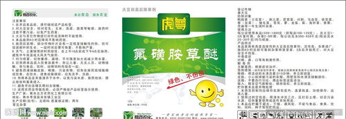 农药包装标签：如何既美观又规范？