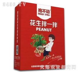 什么是三证齐全的花生拌种剂？