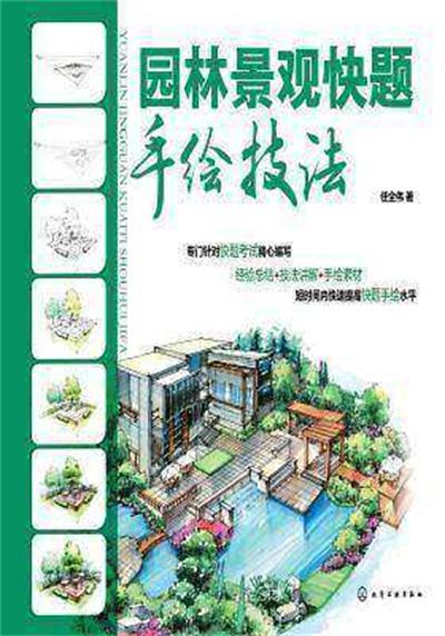 景观分类的乐趣与挑战