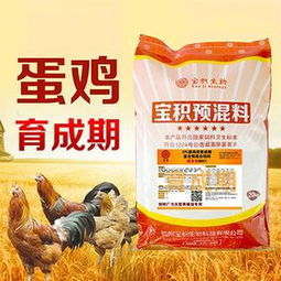 山东预混料品牌大全中，哪家蛋鸡预混料质量最好？