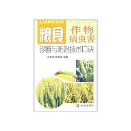 粮食作物， 经济作物，它也管用