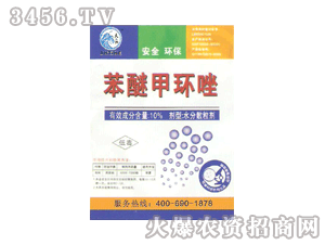 什么是苯醚甲环唑？