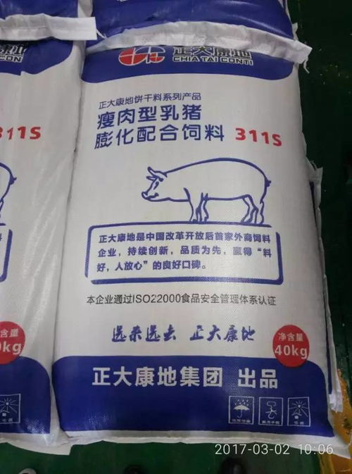 正大康地预混料针对不同猪饲料阶段有几个档次？