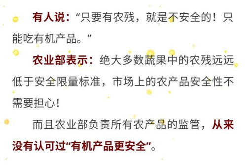 农药残留：一个不容忽视的问题