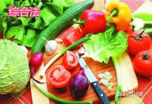 第二招：酸碱浸泡，农药拜拜