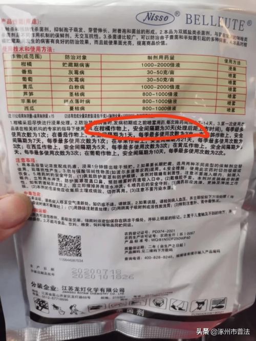 四、平安间隔期和内吸性，得知道