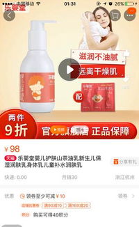 乐婴堂野生茶油：珍稀品质，价格亲民！