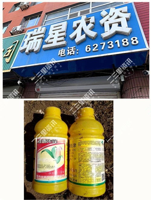 一、农田里的秘密角落——哪里可以买到除草剂？
