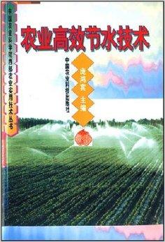 水循环在农业中的应用：高效节水技术课件