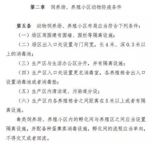 农业养殖卫生条件评估