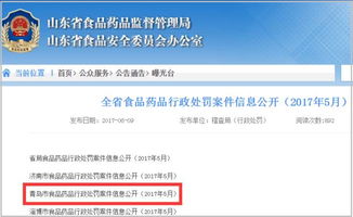 那为什么还不公示呢？