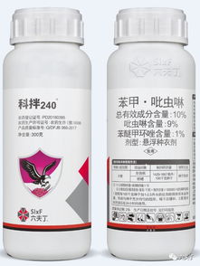 根腐病治疗：多菌灵与恶霉灵的较量