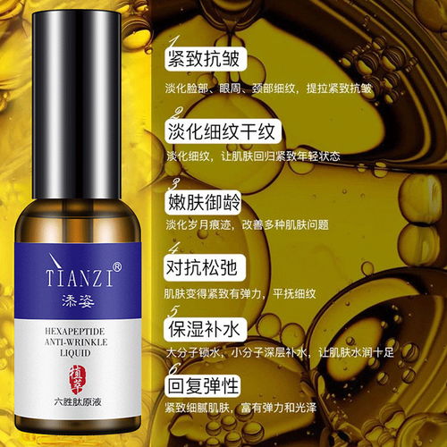 六胜肽原液，除皱效果如何？