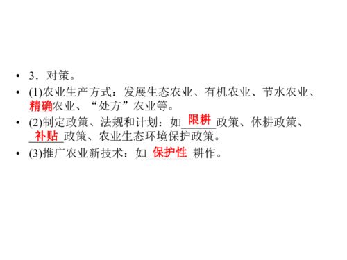 优化化肥施用策略，确保农业可持续发展