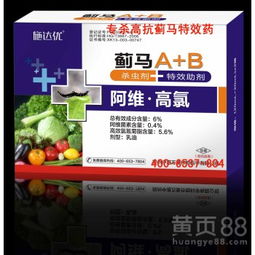 有机合成农药：化学的杰作