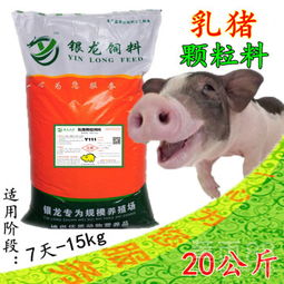 猪饲料颗粒和粉料哪种更适合饲料猪，与粮食猪的饲养效果有何差异？