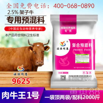 牛育肥料和拉骨架饲料成分有区别，喂多长时间停止合适？