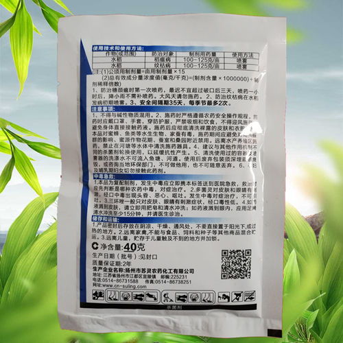 已唑多菌灵在水稻纹枯病防治中，使用浓度和施用次数有详细指南吗？