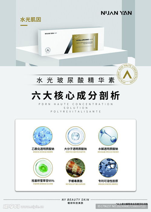 拜宝玛成分揭秘：那些你不知道的秘密