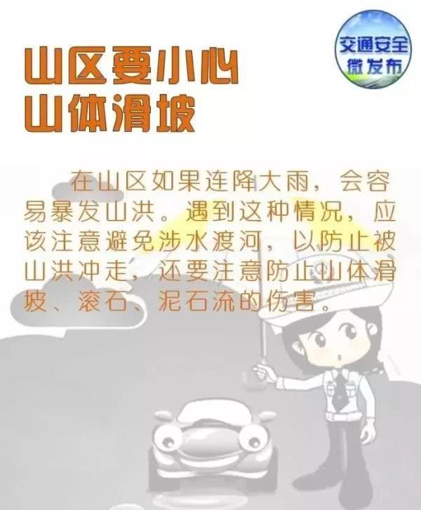 Q2 突发暴雨冲毁药膜怎么办？