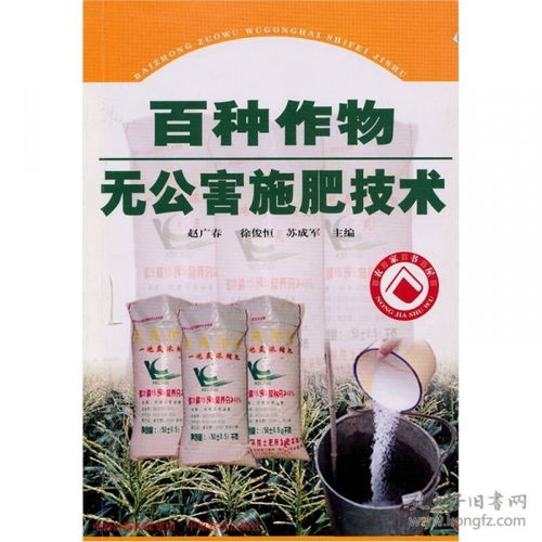 碧雷鼓施肥技巧中，不同作物使用碧雷鼓肥料的具体用量和频率是怎样的